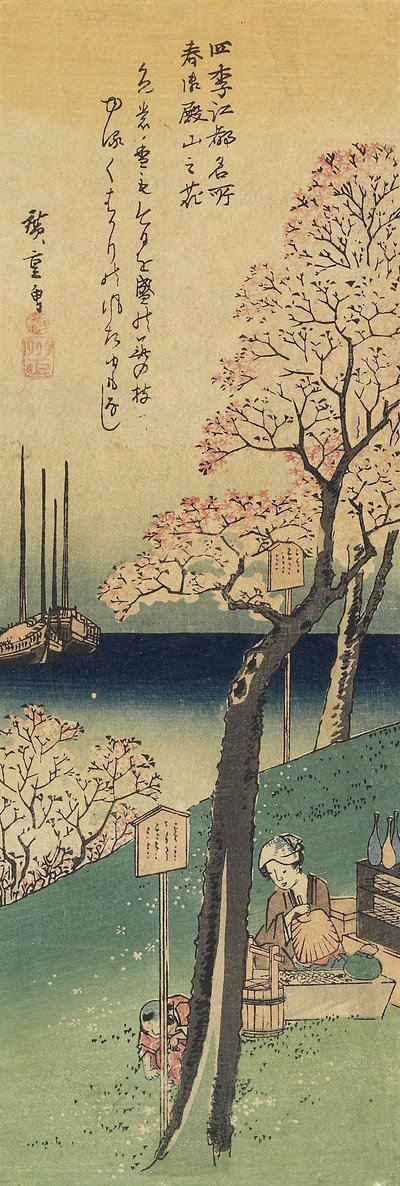 御殿山の桜、春、1833-1834 作： Utagawa Hiroshige