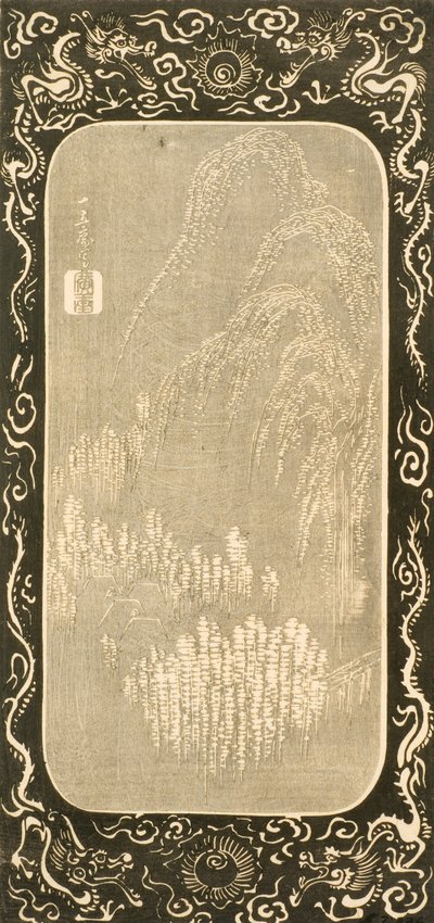 中国の風景、1830-32（木版） 作： Utagawa Hiroshige