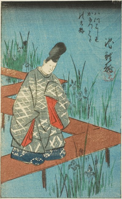 知立：八橋の菖蒲の昔話（八橋の柿つばたの麹）、シート番号のセクション。 連載「東海道五十三次図絵」より12 作： Utagawa Hiroshige