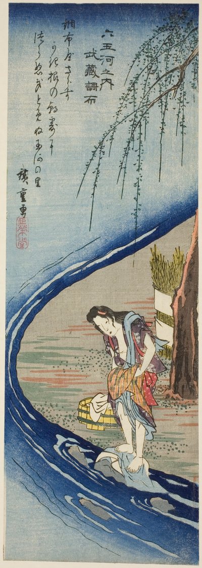 「六玉川の内」より 武蔵国の調布珠川（武蔵調布） 作： Utagawa Hiroshige