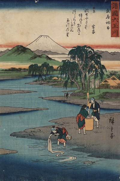 武蔵道長府、c。 1857 作： Utagawa Hiroshige