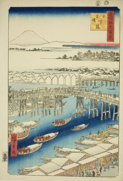 Ｃェアｒ ウェアてぇｒ あｆ手ｒ Ｓのｗ あｔ 日本 Ｂ理ｄげ （日本橋 雪晴れ）、 ｆろｍ テェ セリエｓ ”尾根 分ｄレｄ ファもうｓ ヴィエｗｓ おｆ 江戸 （名所 江戸 百景）” 作： Utagawa Hiroshige