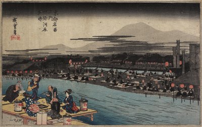 四条川岸の夕涼みc。 1834 作： Utagawa Hiroshige