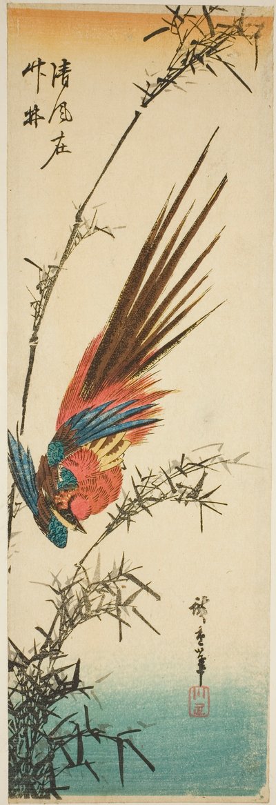 銅雉と竹 作： Utagawa Hiroshige