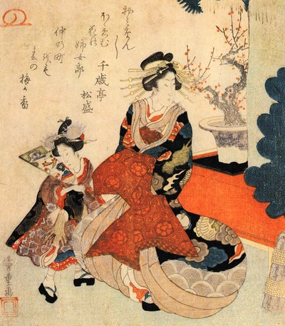 花魁と少女の正月飾り 作： Utagawa Hiroshige