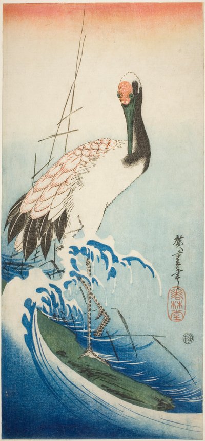鶴と波 作： Utagawa Hiroshige