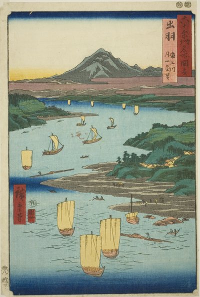 六十余州名所図会 出羽国 最上川と月山遠望（出羽・最上川・月山遠望） 作： Utagawa Hiroshige