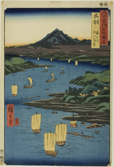 六十余州名所図会』より「出羽国 最上川と月山遠望 作： Utagawa Hiroshige