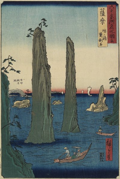 1856年3月、薩摩県Bo_noura Beachにあるダブルソードストーン 作： Utagawa Hiroshige