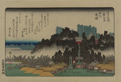 池上の夕鐘。 シリーズ「江戸近辺八景」より、1838年。 作： Utagawa Hiroshige