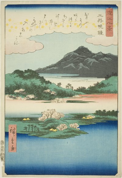 近江八景 三井番所 三井八景 作： Utagawa Hiroshige
