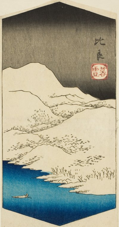 比良の夕雪（ひらぼうせつ） - 比良の夕雪（ひらぼうせつ） 作： Utagawa Hiroshige