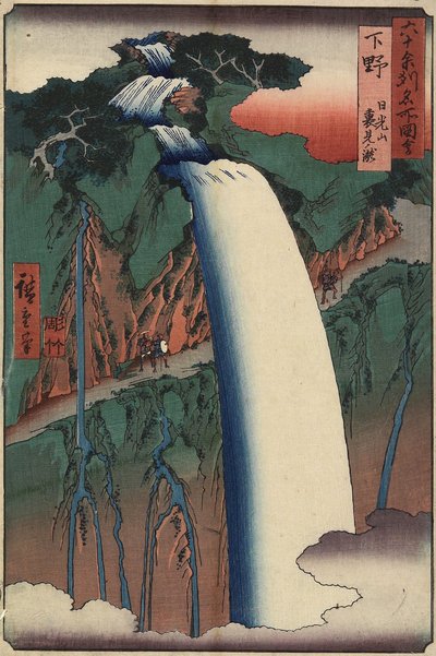 1853年8月、下野県日光山の後ろから見た滝 作： Utagawa Hiroshige