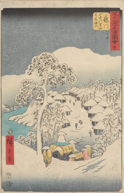  作： 歌川広重