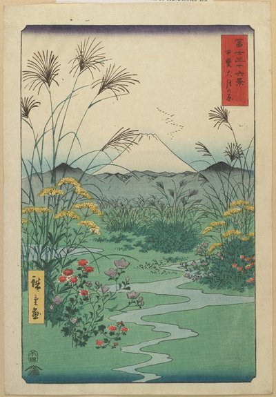 1858年4月、カイ県O_tsukiのフィールド 作： Utagawa Hiroshige