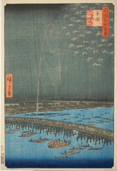 名所江戸百景 両国花火 作： Utagawa Hiroshige