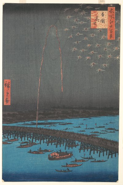 龍国橋花火、1858年（色木版画） 作： Utagawa Hiroshige