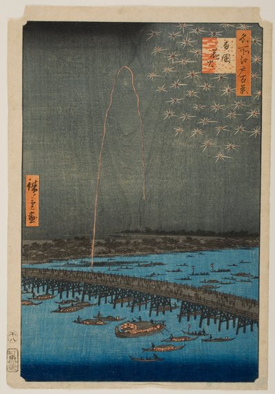  作： 歌川広重