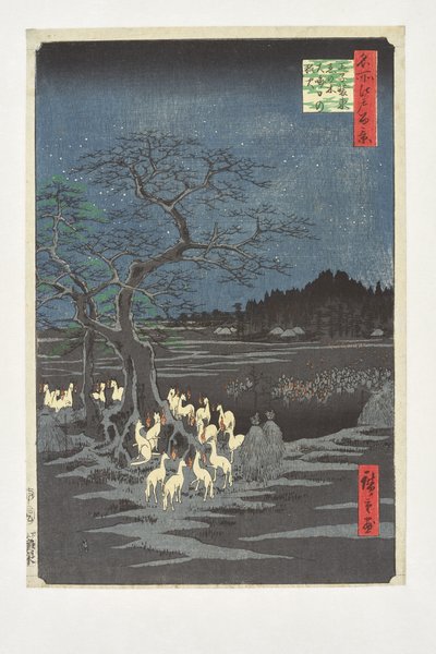  作： 歌川広重