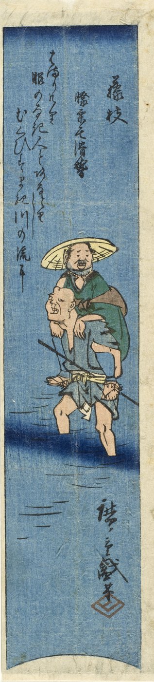 Fujieda, ausgeschnitten aus einem Harimaze-Druck von Fujieda, Shimada und Kanaya 作： 歌川広重