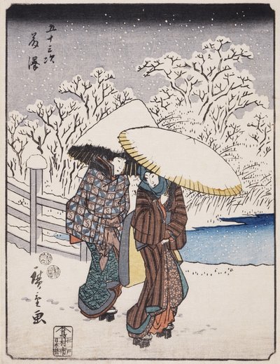  作： 歌川広重