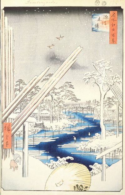 1856年江戸百景より深川製材所106番（版木カラープリント） 作： Utagawa Hiroshige