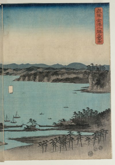  作： Utagawa Hiroshige