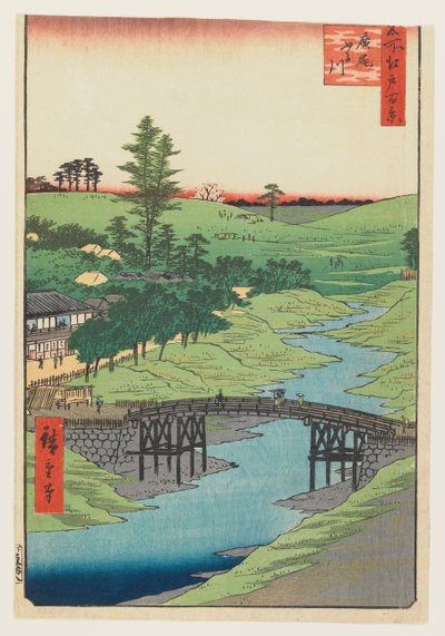 古河川、広尾、1856年（色木版画） 作： Utagawa Hiroshige