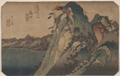 東海道五十三次箱根 作： Utagawa Hiroshige