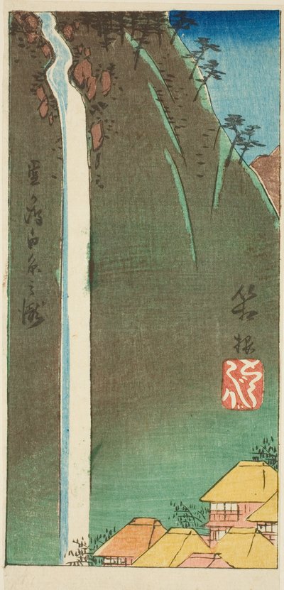 箱根、シート番号のセクション。 シリーズ「五十三次はりまぜ」より3 作： Utagawa Hiroshige