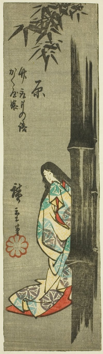 原、シート番号のセクション。 シリーズ「東海道はりまぜ図会」より4枚 作： Utagawa Hiroshige