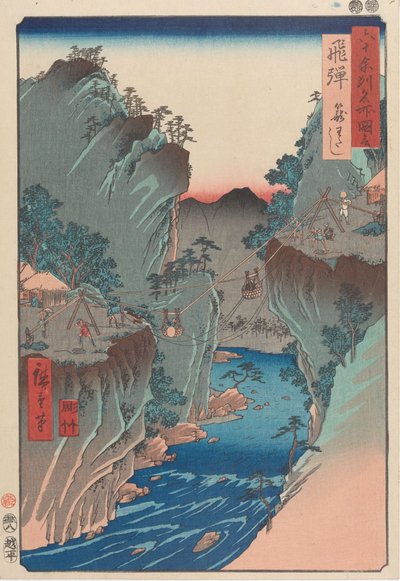  作： 歌川広重