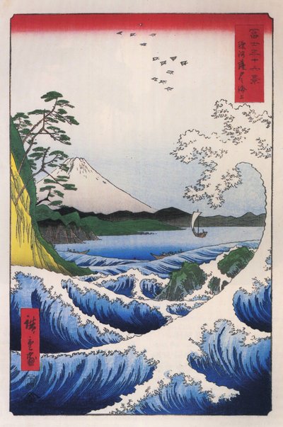広重 富士山 2 作： Utagawa Hiroshige