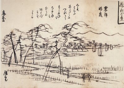 広重、湖畔の道の眺め 作： Utagawa Hiroshige