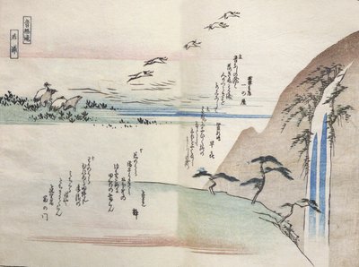 広重、滝の眺め 作： Utagawa Hiroshige
