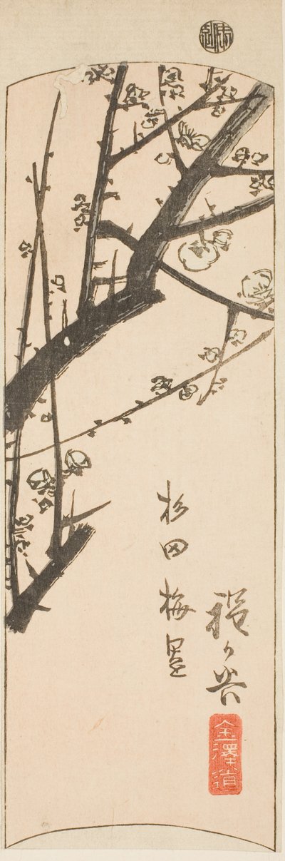 保土ケ谷、シート番号のセクション。 「東海道のりまぜずえ」シリーズより2 作： Utagawa Hiroshige