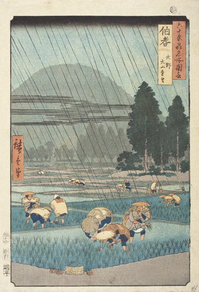  作： 歌川広重