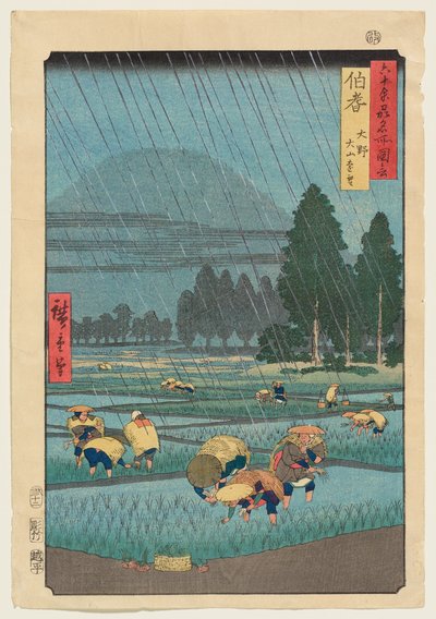  作： 歌川広重