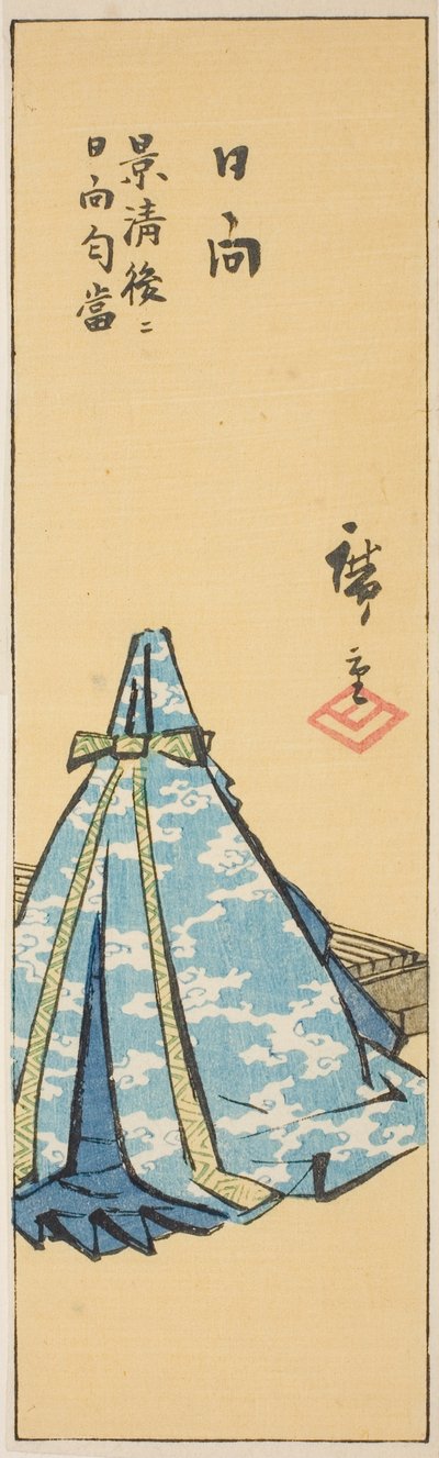 日向、シート番号のセクション。 シリーズ「国くずしはりまぜ図会」より18枚 作： Utagawa Hiroshige