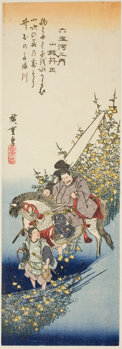 連載「六玉川の内」より 山城国井出珠川（やましろいで） 作： Utagawa Hiroshige