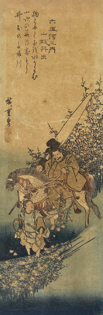 山城県井手、1830-1844 作： Utagawa Hiroshige