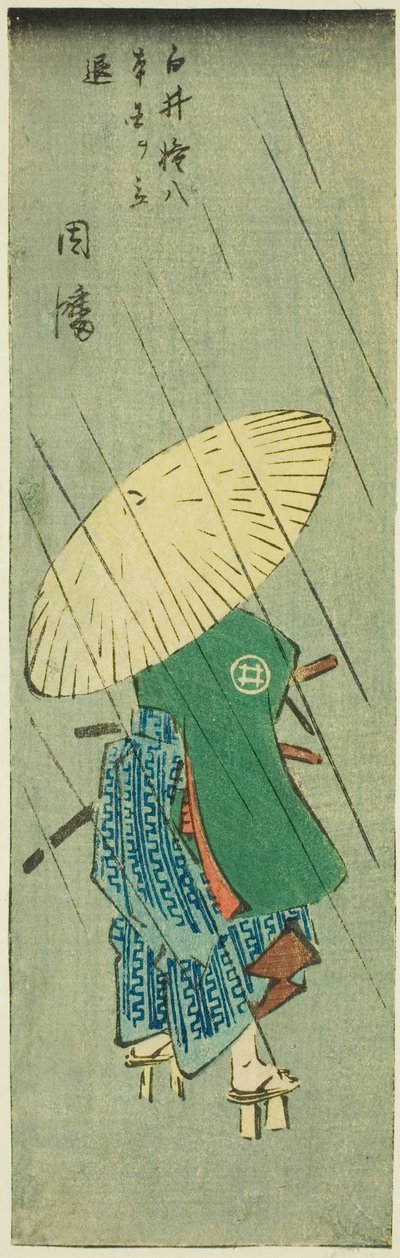 Inaba: Shirai Gonpachi Leaves His Home (Shirai Gonpachi hongoku o tachinoku, Inaba), section of sheet no. 12 from the series "Cutout Pictures of the Provinces (Kunizukushi harimaze zue)" 作： Utagawa Hiroshige