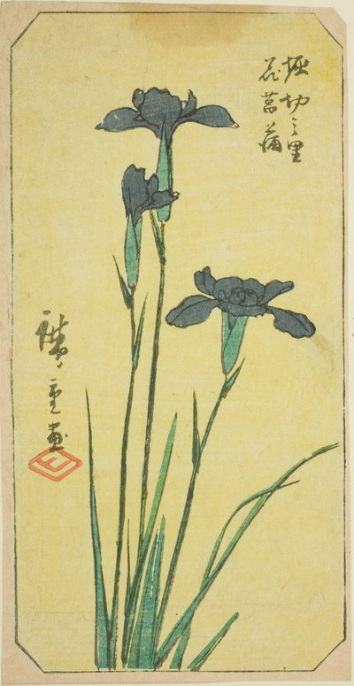 入ｓ あｔ 堀切 ヴィっぁげ （堀切 の 里 花所部）、 せｃ地温 おｆ あ シェ絵ｔ ｆろｍ テェ セリエｓ ”苦闘ｔ 日ｃ連れｓ おｆ ファもうｓ Ｐァ背ｓ 員 江戸 （江戸 名所 貼りまぜ 図会）” 作： Utagawa Hiroshige
