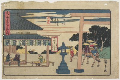1841-1842四日市の分岐点にある糸宮茶屋 作： Utagawa Hiroshige