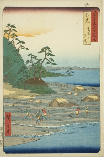 Iwami Province: Salt Beaches near Takatsu Hill (Iwami, Takatsuyama shiohama), from the series "Famous Places in the Sixty-odd Provinces (Rokujuyoshu meisho zue)" 作： Utagawa Hiroshige