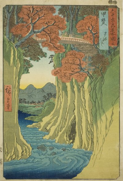 「六十余州名所図会」より 甲斐・猿橋 甲斐・猿橋 作： Utagawa Hiroshige
