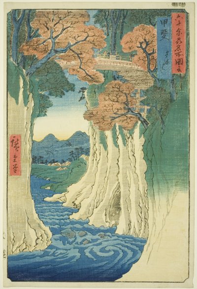 「六十余州名所図会」より 甲斐・猿橋 甲斐・猿橋 作： Utagawa Hiroshige
