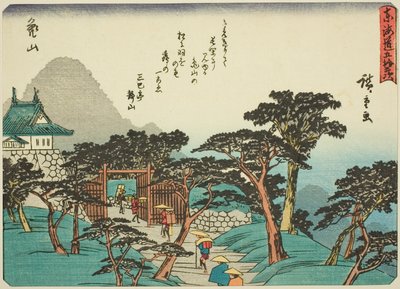 『東海道五十三次』シリーズの亀山、通称「京華入り東海道」 作： Utagawa Hiroshige