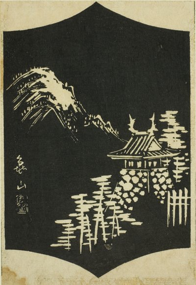 カメヤマ、シート番号のセクション。 連載「東海道五十三次図絵」より13 作： Utagawa Hiroshige