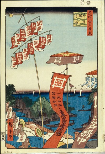 金杉橋と芝浦。名所江戸百景c。 1858 作： Utagawa Hiroshige